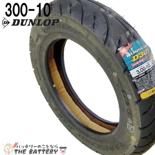 DANLOP ( ダンロップ ) タイヤ 300-10 D307 42J チューブレス ...