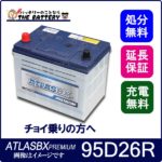 ATLAS アトラスプレミアム 95D26R 充電制御車対応 バッテリー【 保証 2