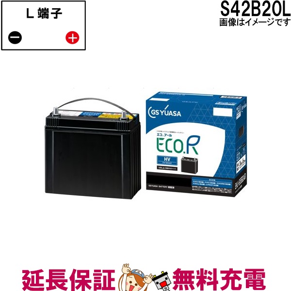 EHJ- S42B20L S34B20L リニューアル品 バッテリー ECO.RHV ...