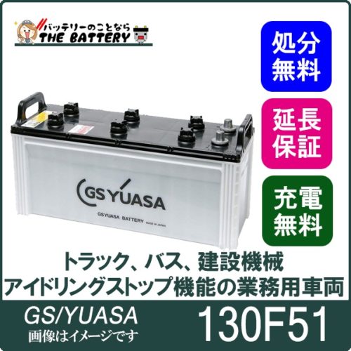 半額】-用•車用バッテリー PST-1•30F51 ヒノ プロ - lab.comfamiliar.com