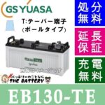 EB130-TE