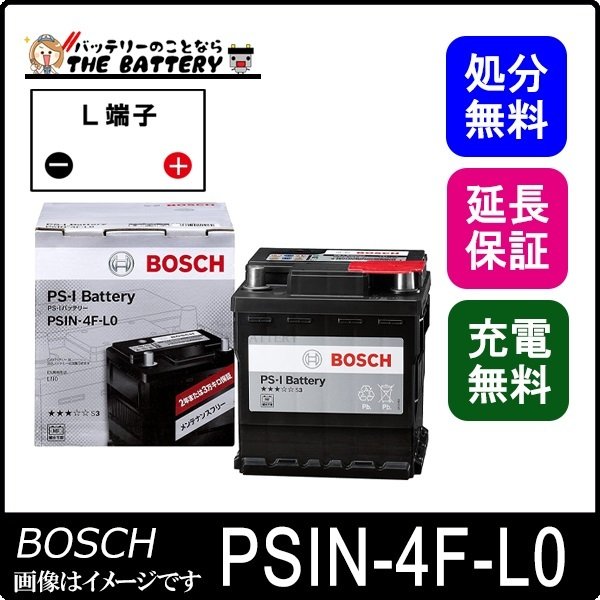 PSIN-4F-L0 PS-I バッテリー BOSCH | ザ・バッテリー THE BATTERY