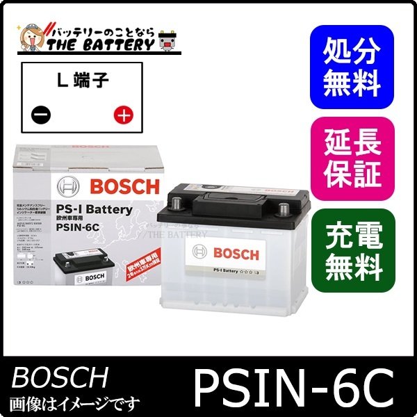 PSIN-6C PS-I バッテリー BOSCH | ザ・バッテリー THE BATTERY