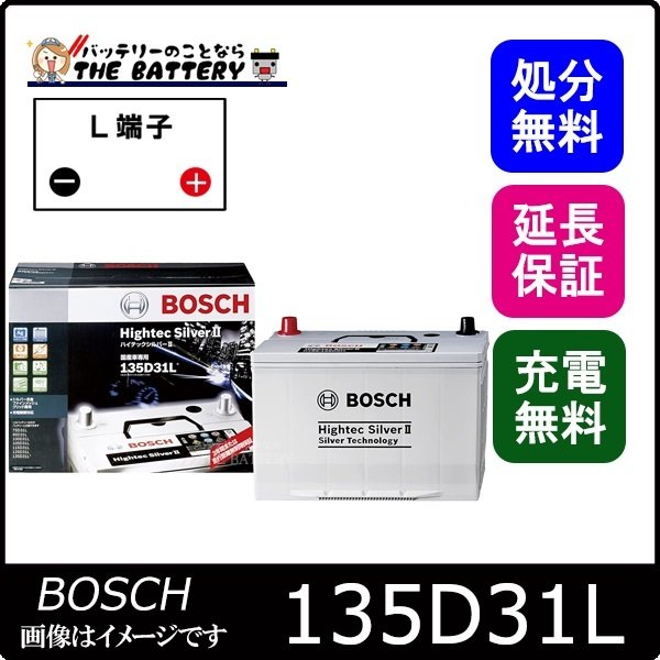 BOSCH ボッシュ バッテリー  T-110/145D31L