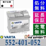 varta552-401-052