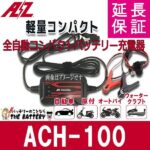 ACH-100