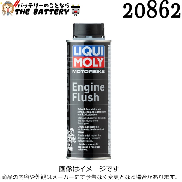 LIQUI MOLY リキモリ モータークリーン 500ML 20873 オイルフラッシング剤 500mL Motor Clean モータークリーン  エンジン オイル 洗浄 クリーンナップ オイル・添加剤